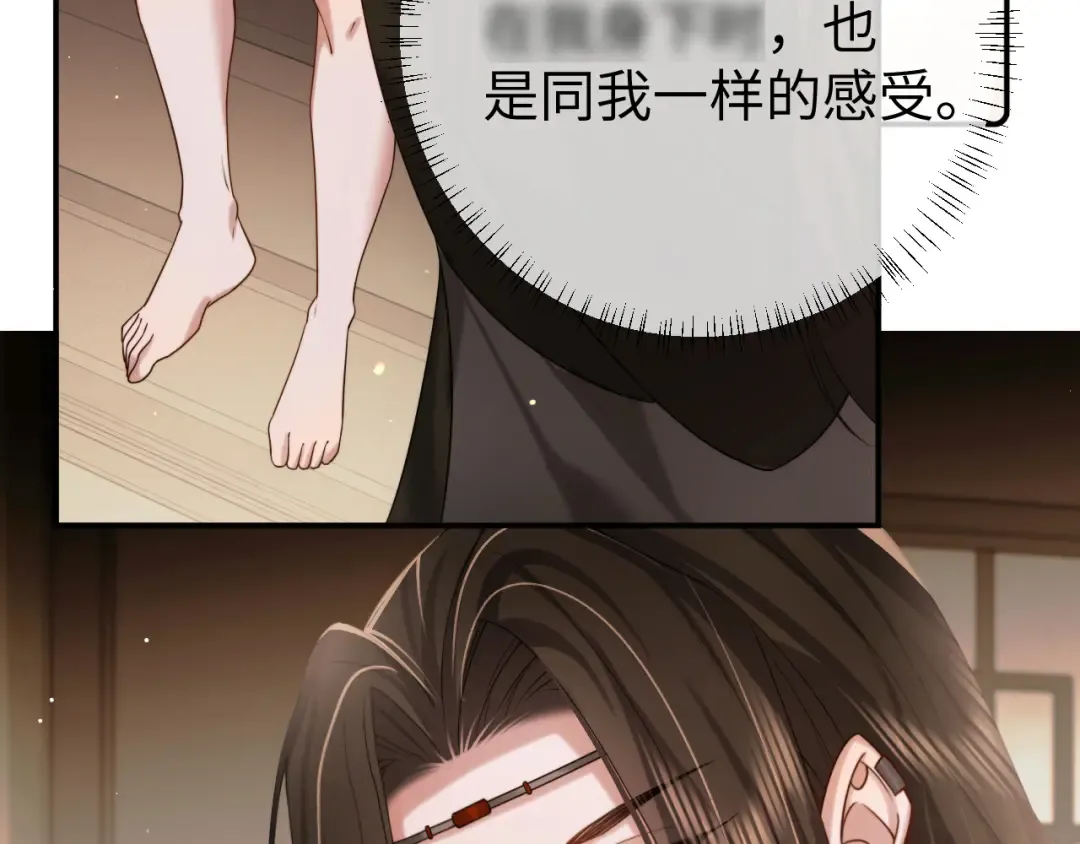 第218话 大皇兄对你好吧~ 第10页