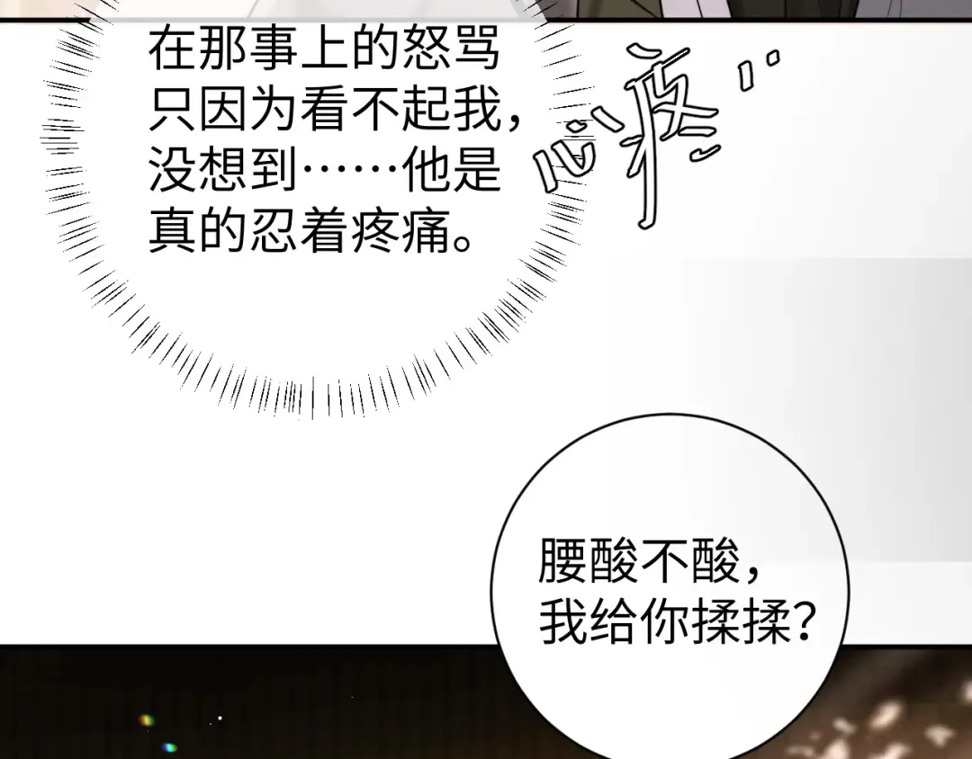 第218话 大皇兄对你好吧~ 第12页