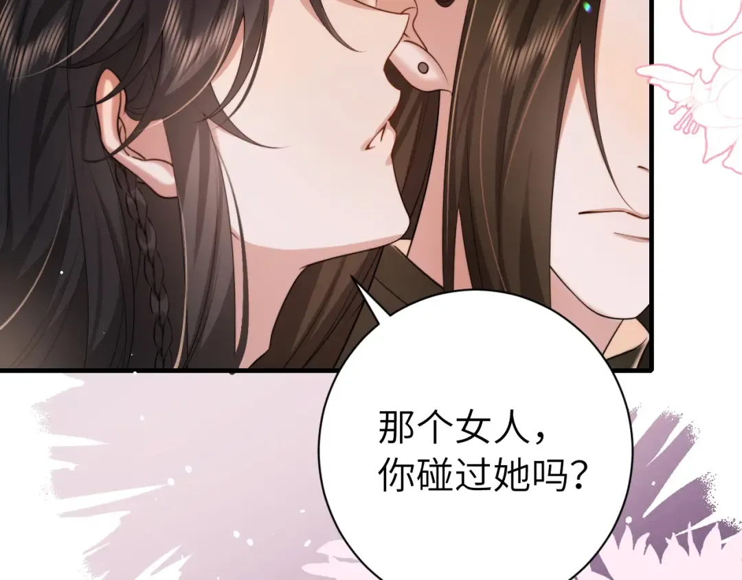 第218话 大皇兄对你好吧~ 第18页