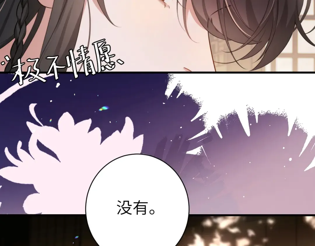 第218话 大皇兄对你好吧~ 第21页