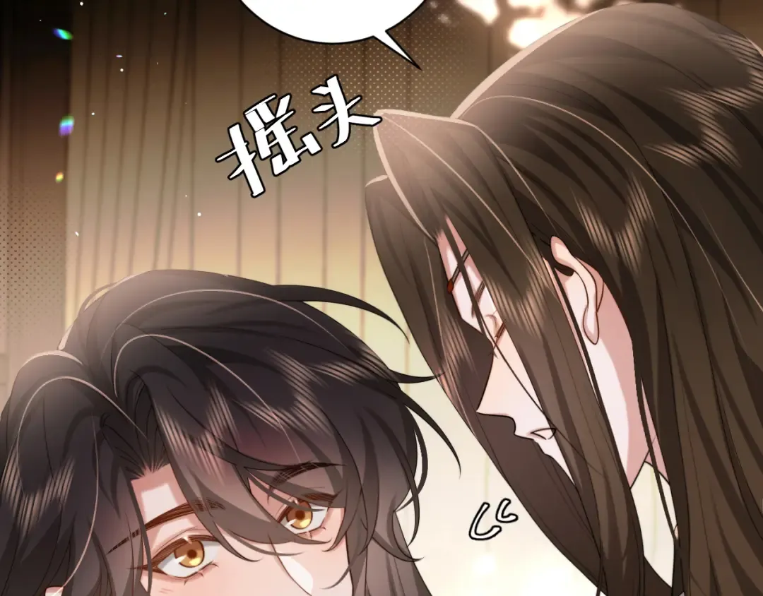 第218话 大皇兄对你好吧~ 第22页