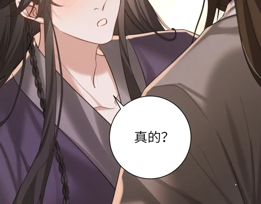 第218话 大皇兄对你好吧~ 第23页