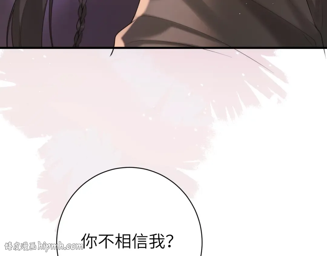 第218话 大皇兄对你好吧~ 第24页