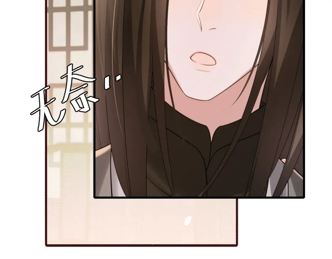 第218话 大皇兄对你好吧~ 第26页