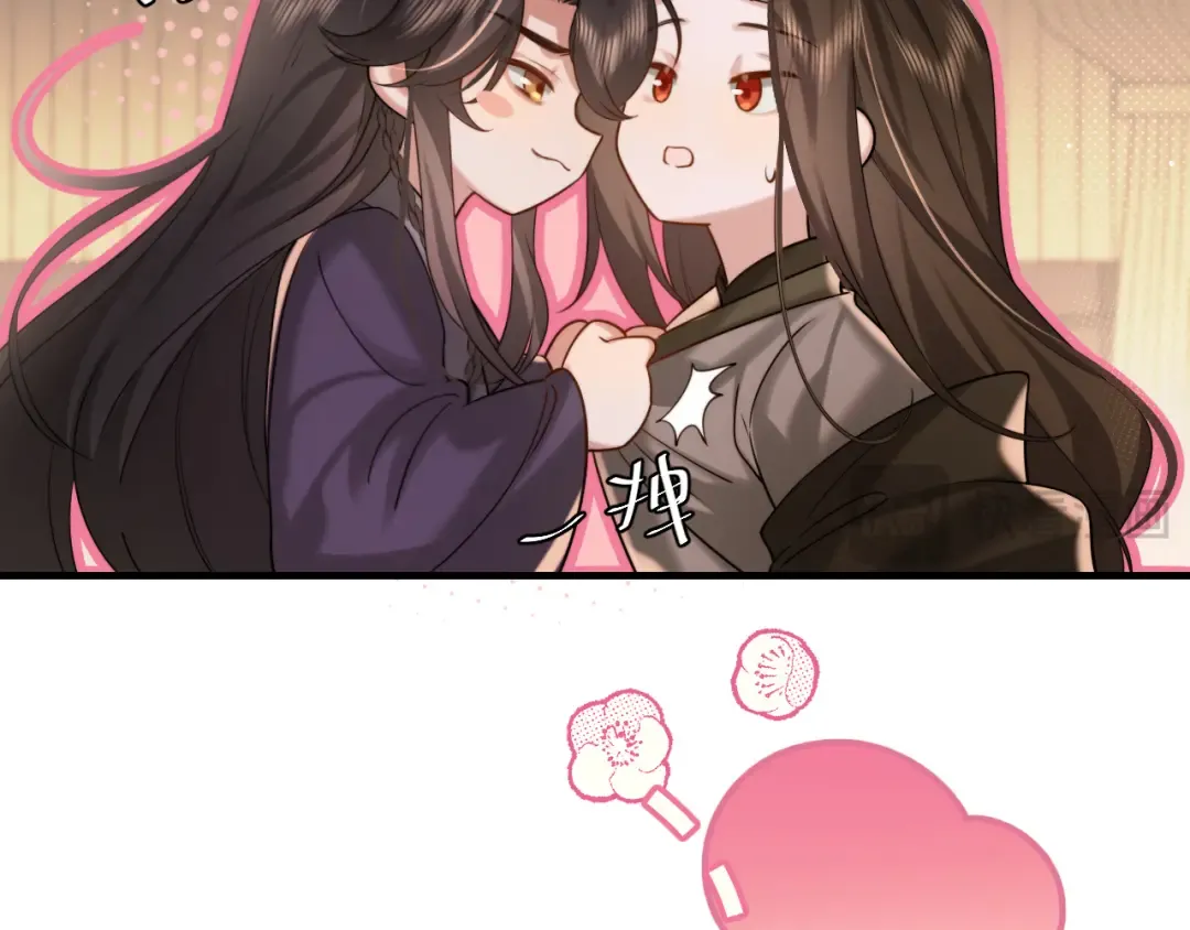 第218话 大皇兄对你好吧~ 第28页