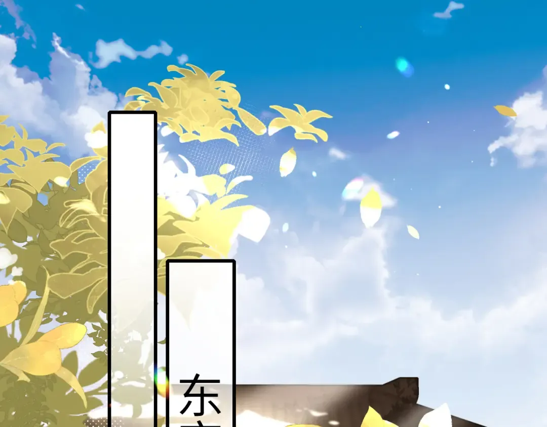 第218话 大皇兄对你好吧~ 第31页