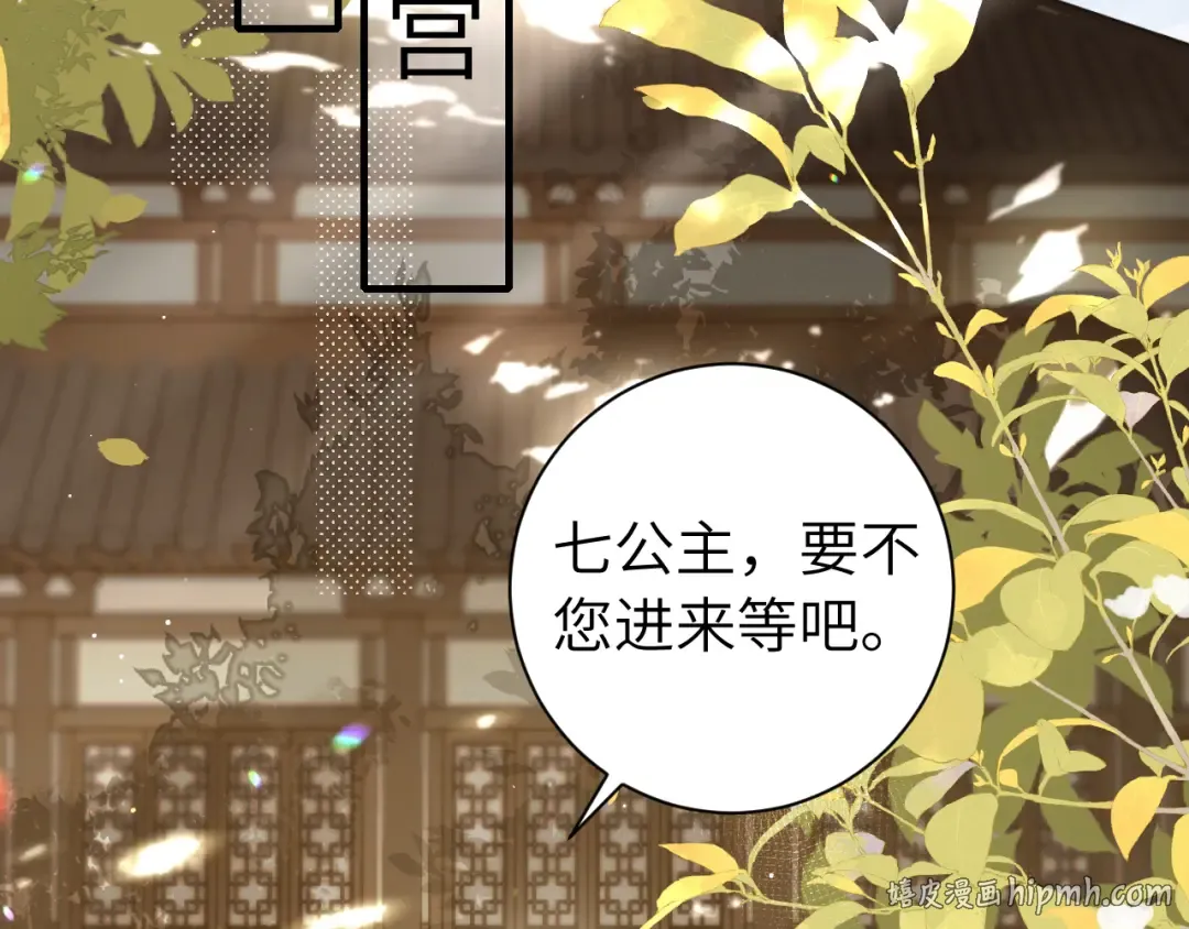 第218话 大皇兄对你好吧~ 第32页