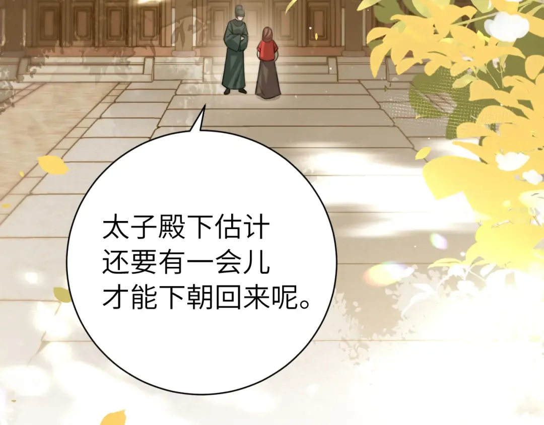 第218话 大皇兄对你好吧~ 第33页