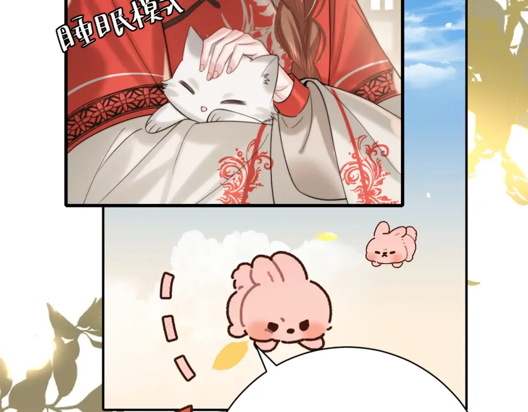 第218话 大皇兄对你好吧~ 第35页