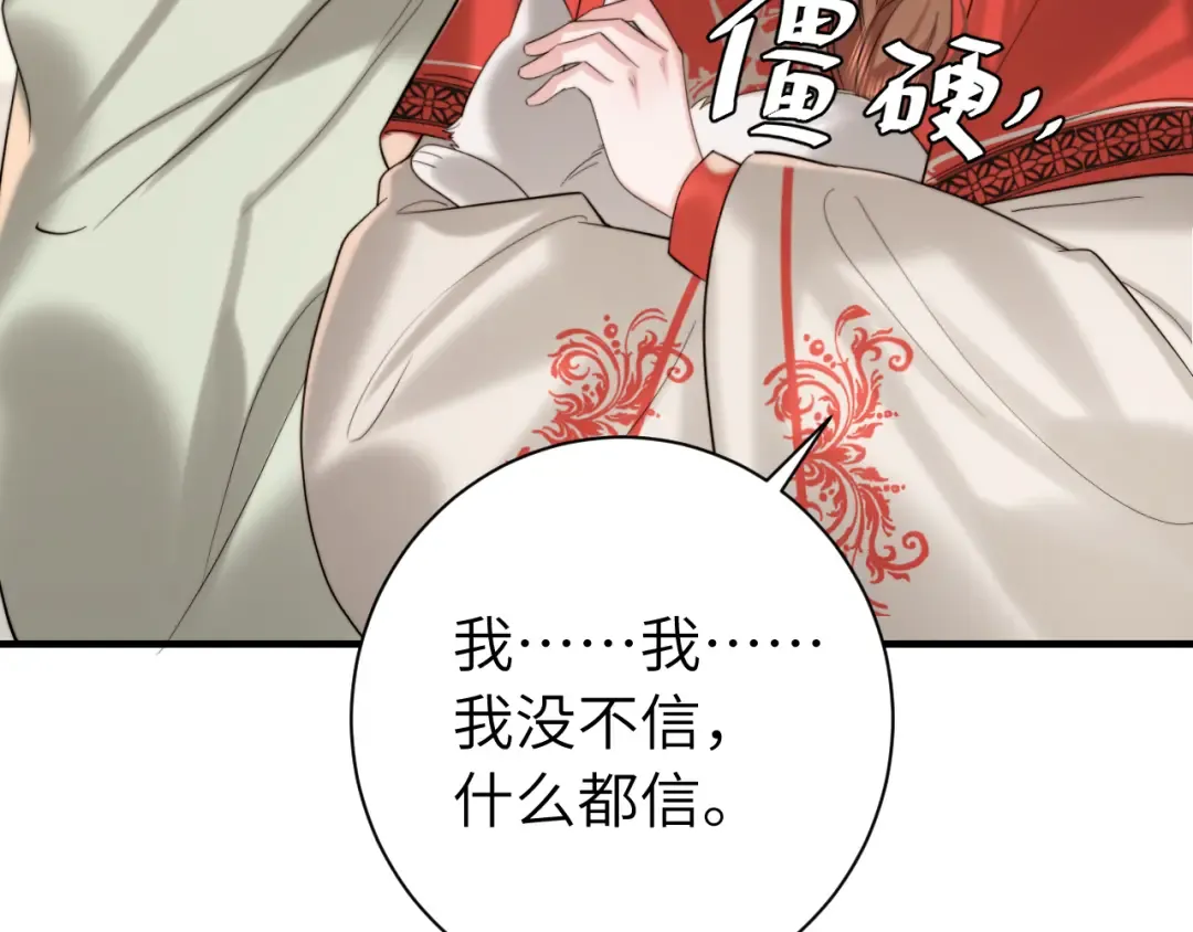 第218话 大皇兄对你好吧~ 第41页