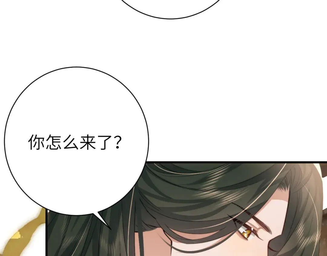 第218话 大皇兄对你好吧~ 第42页