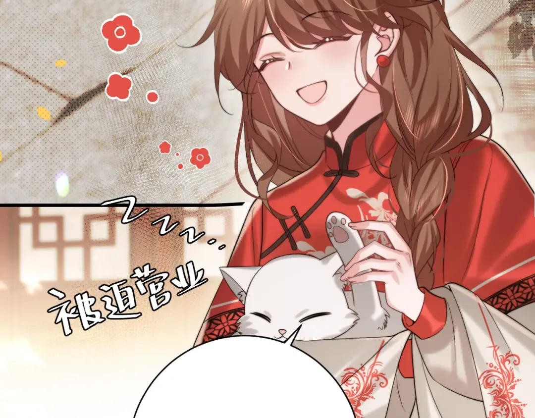 第218话 大皇兄对你好吧~ 第46页