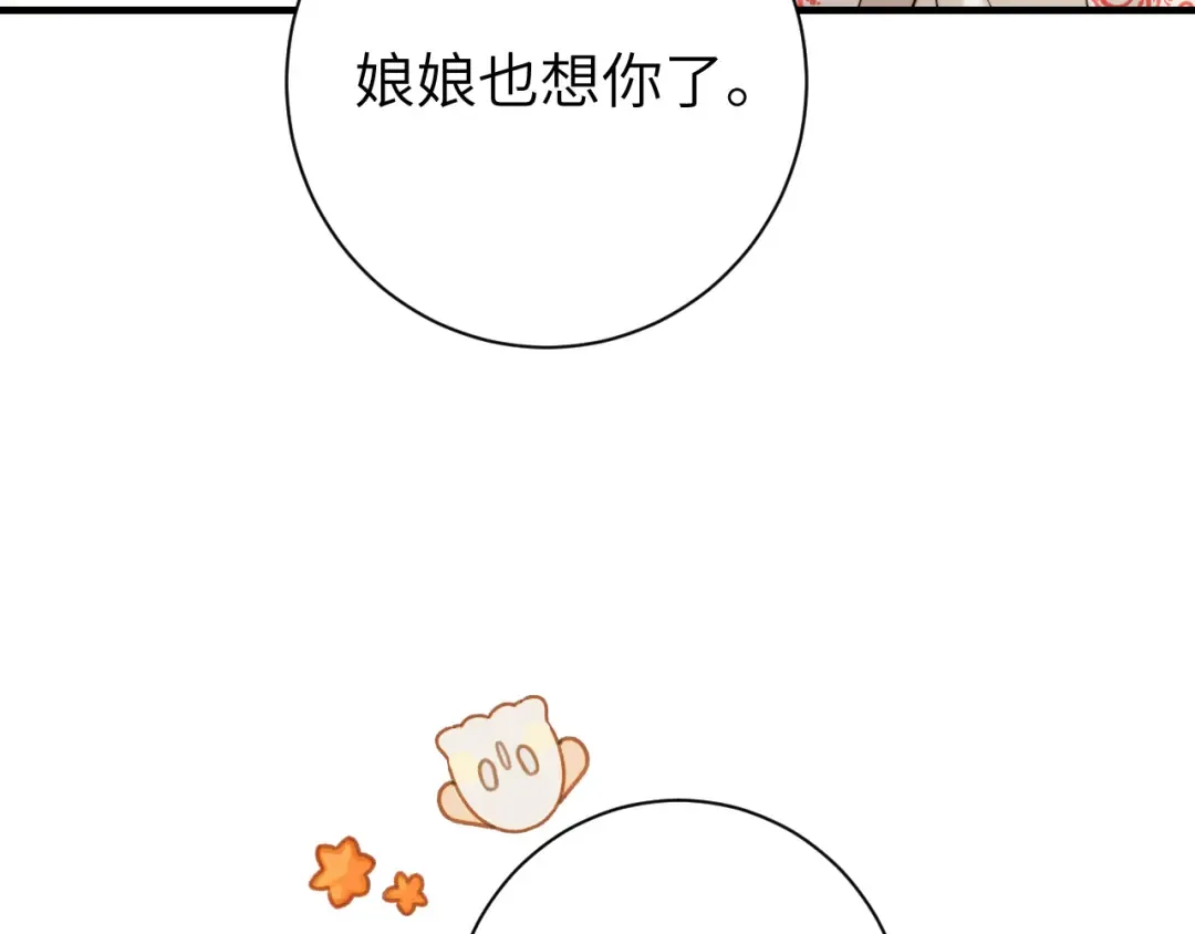 第218话 大皇兄对你好吧~ 第47页