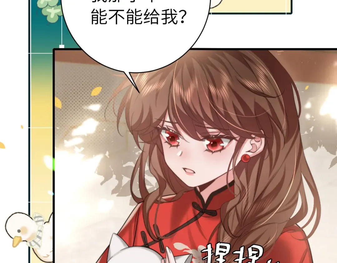 第218话 大皇兄对你好吧~ 第50页