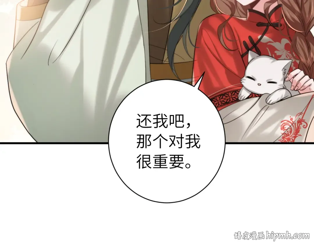 第218话 大皇兄对你好吧~ 第56页