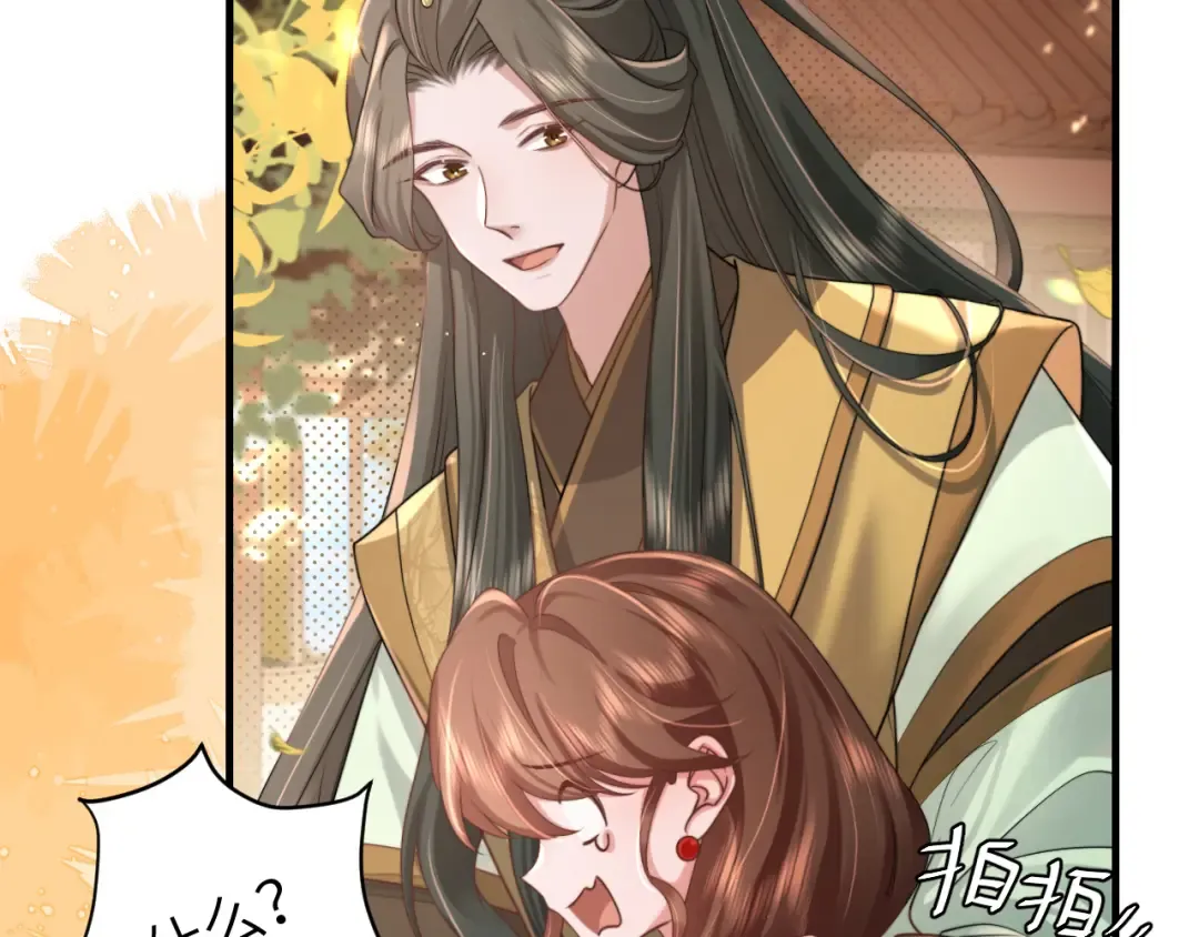第218话 大皇兄对你好吧~ 第58页