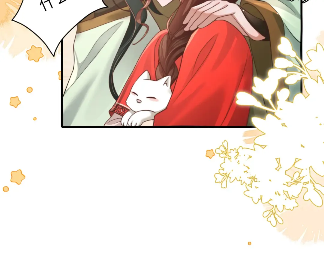 第218话 大皇兄对你好吧~ 第59页