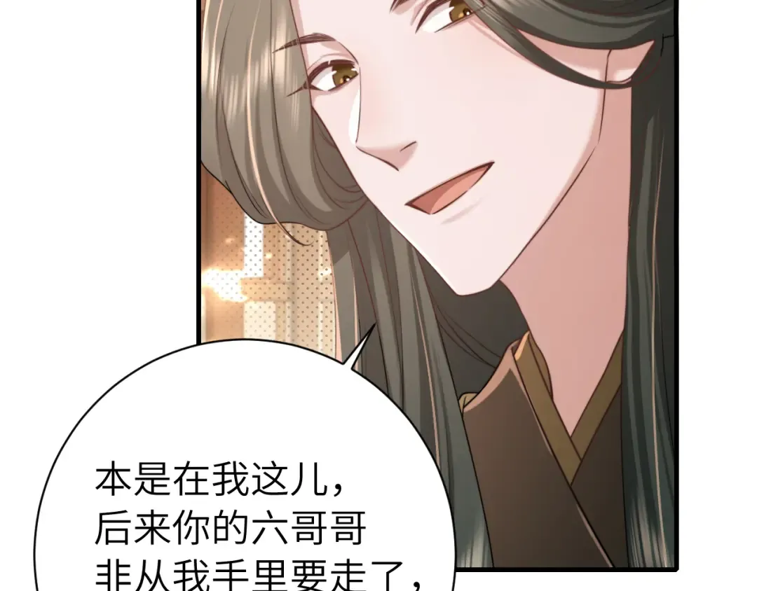 第218话 大皇兄对你好吧~ 第63页