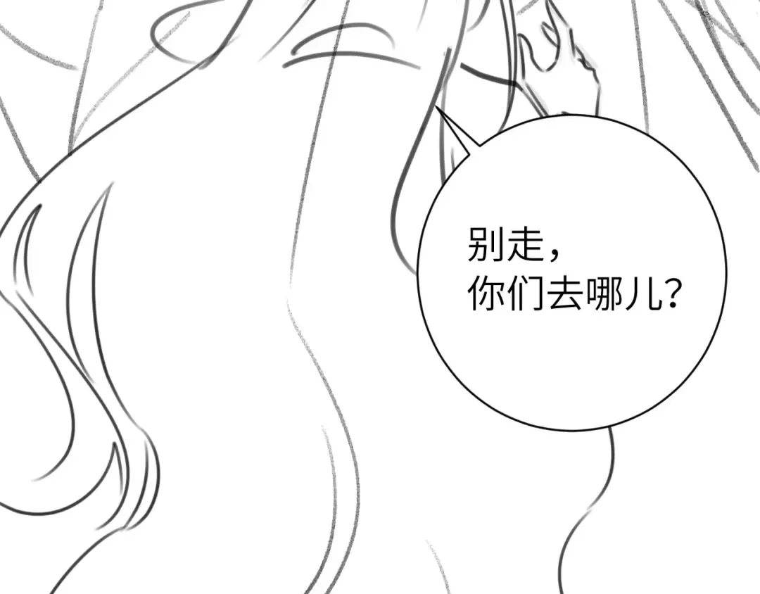 第218话 大皇兄对你好吧~ 第77页