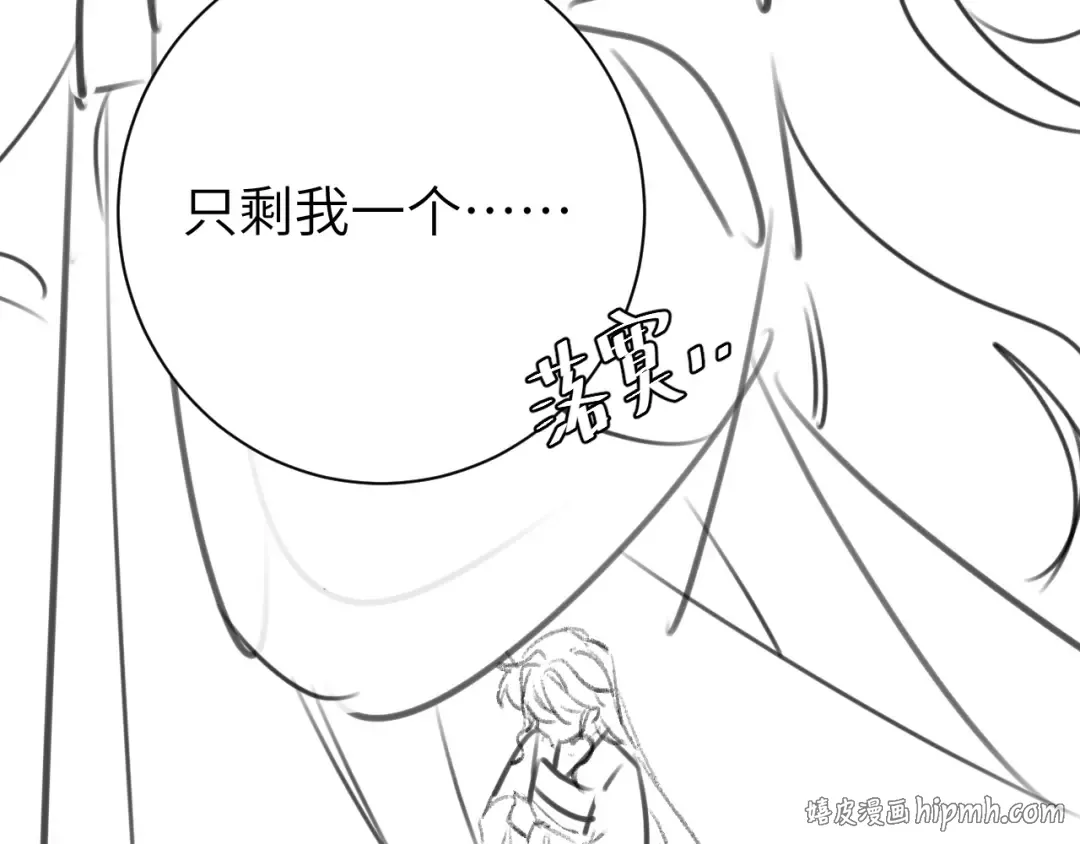 第218话 大皇兄对你好吧~ 第80页