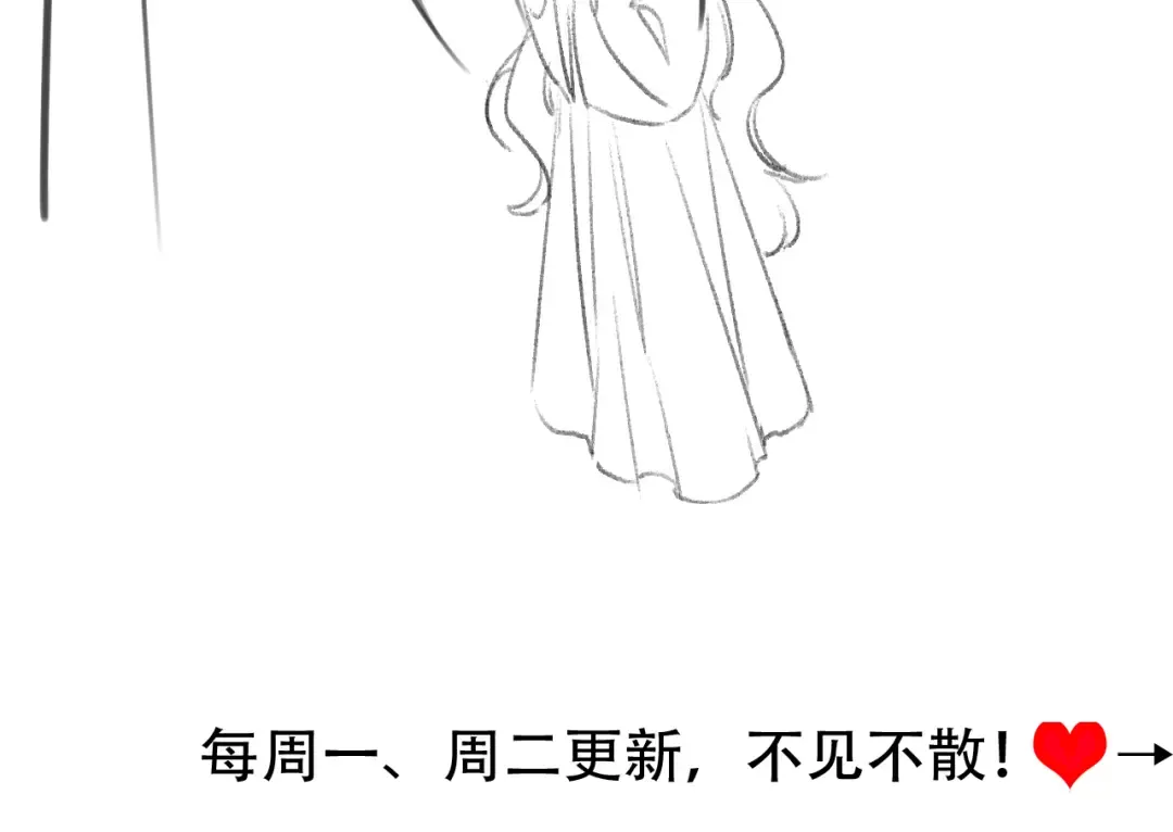 第218话 大皇兄对你好吧~ 第81页