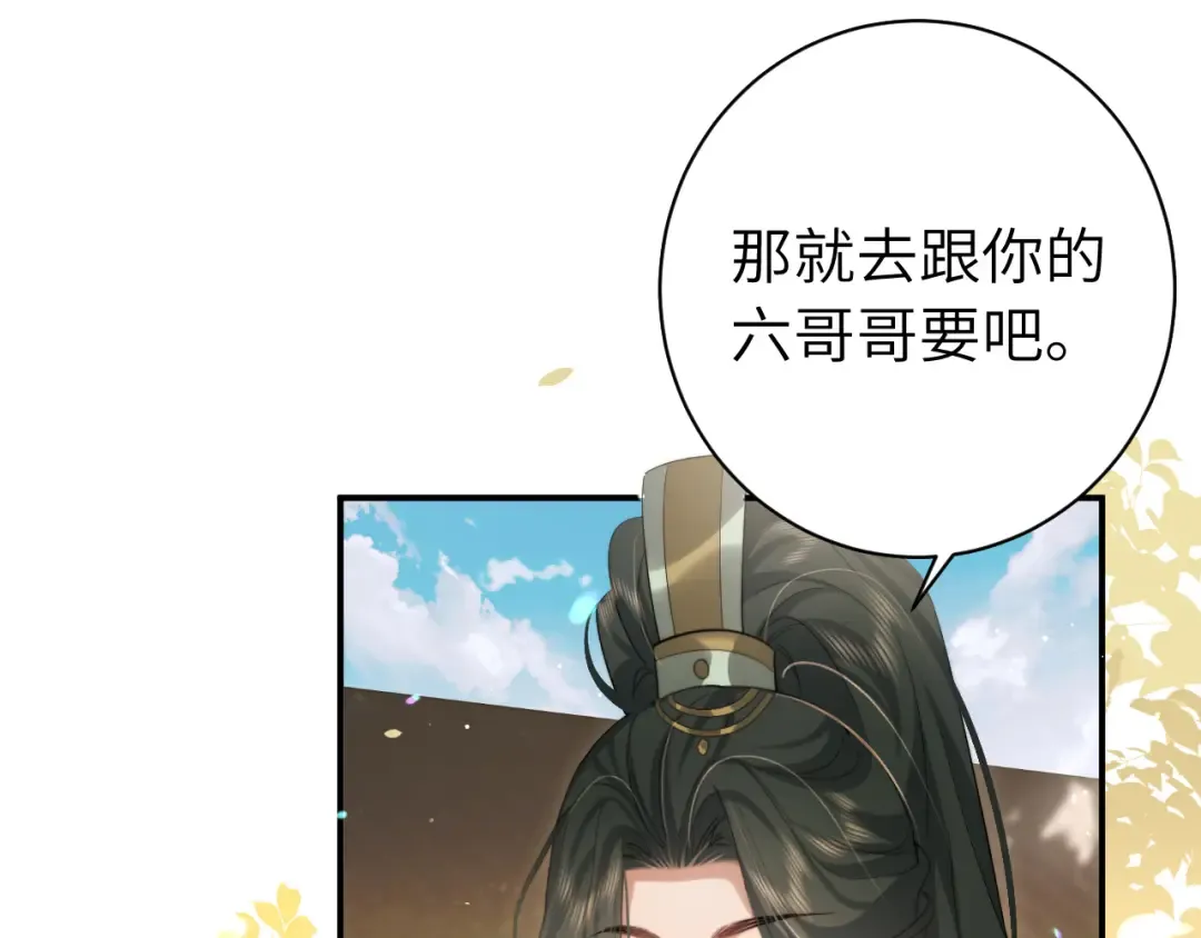 第219话 好可怕的梦… 第5页