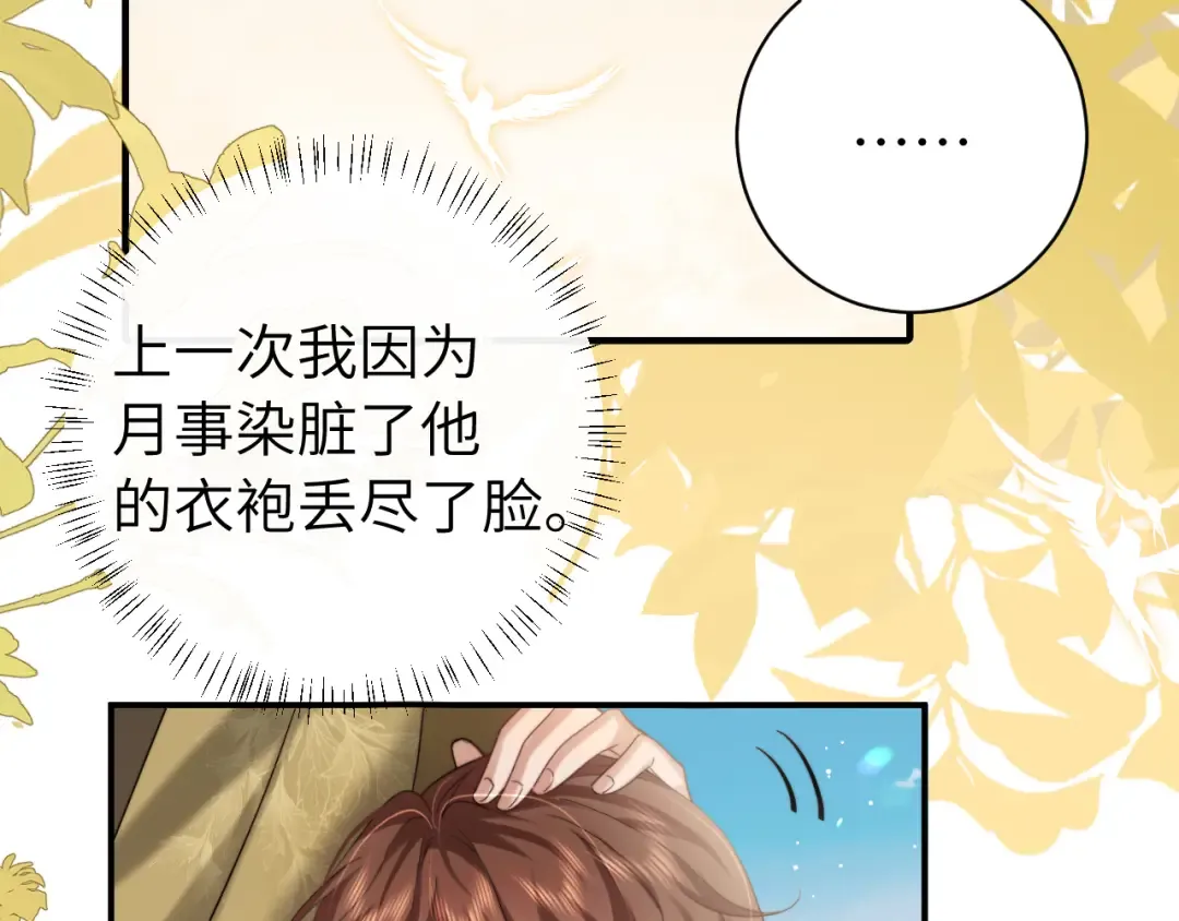 第219话 好可怕的梦… 第7页