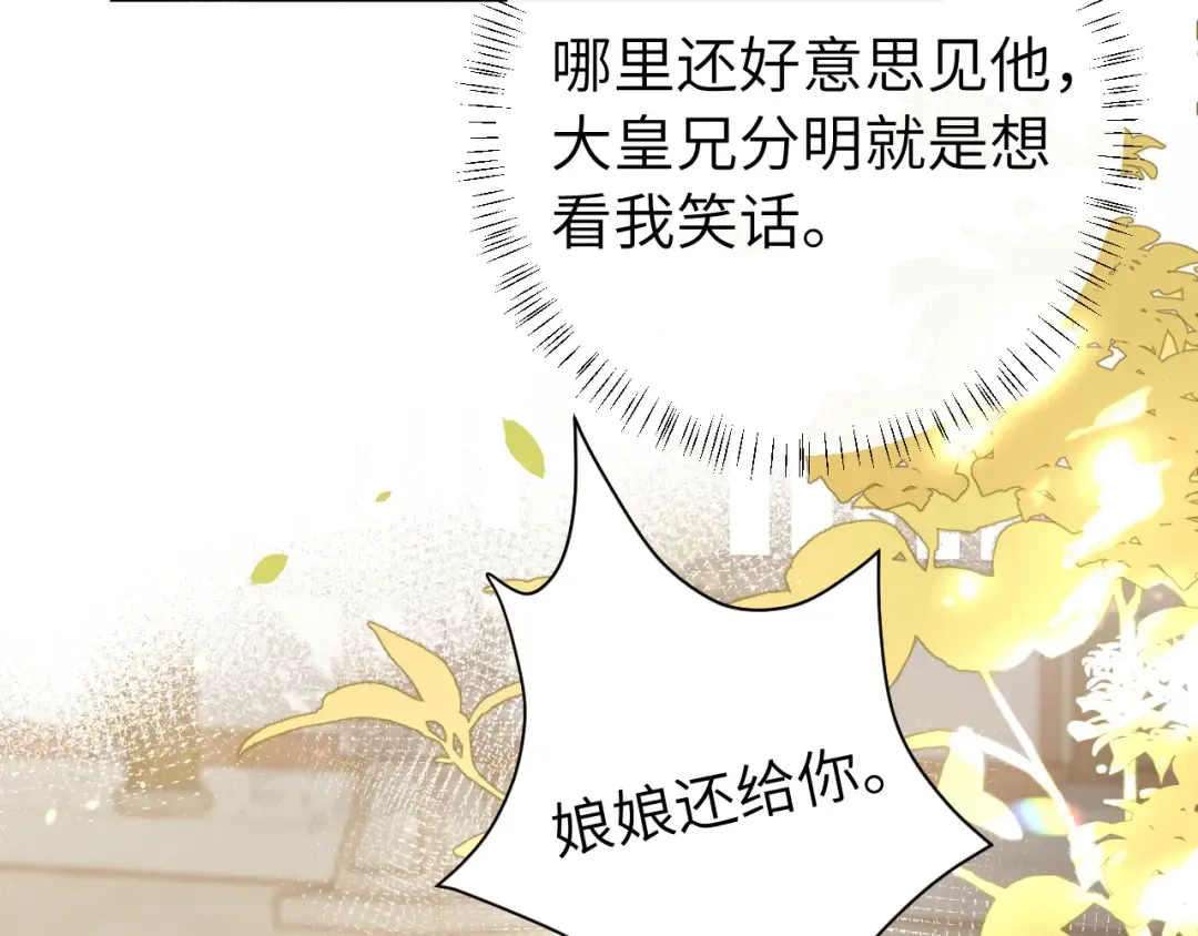 第219话 好可怕的梦… 第9页