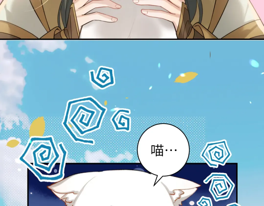 第219话 好可怕的梦… 第14页