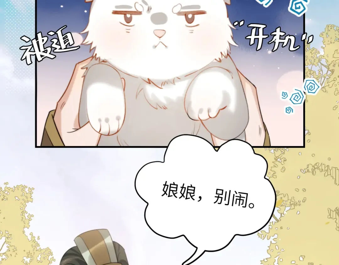 第219话 好可怕的梦… 第15页