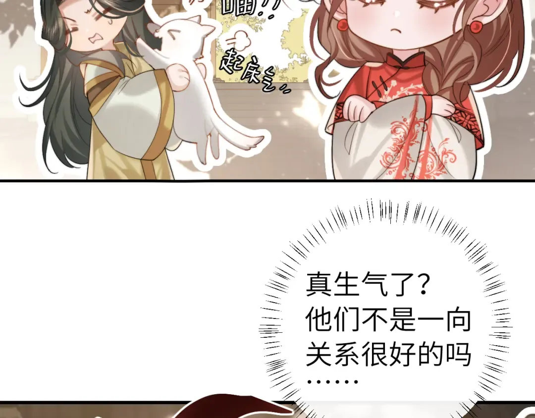 第219话 好可怕的梦… 第19页