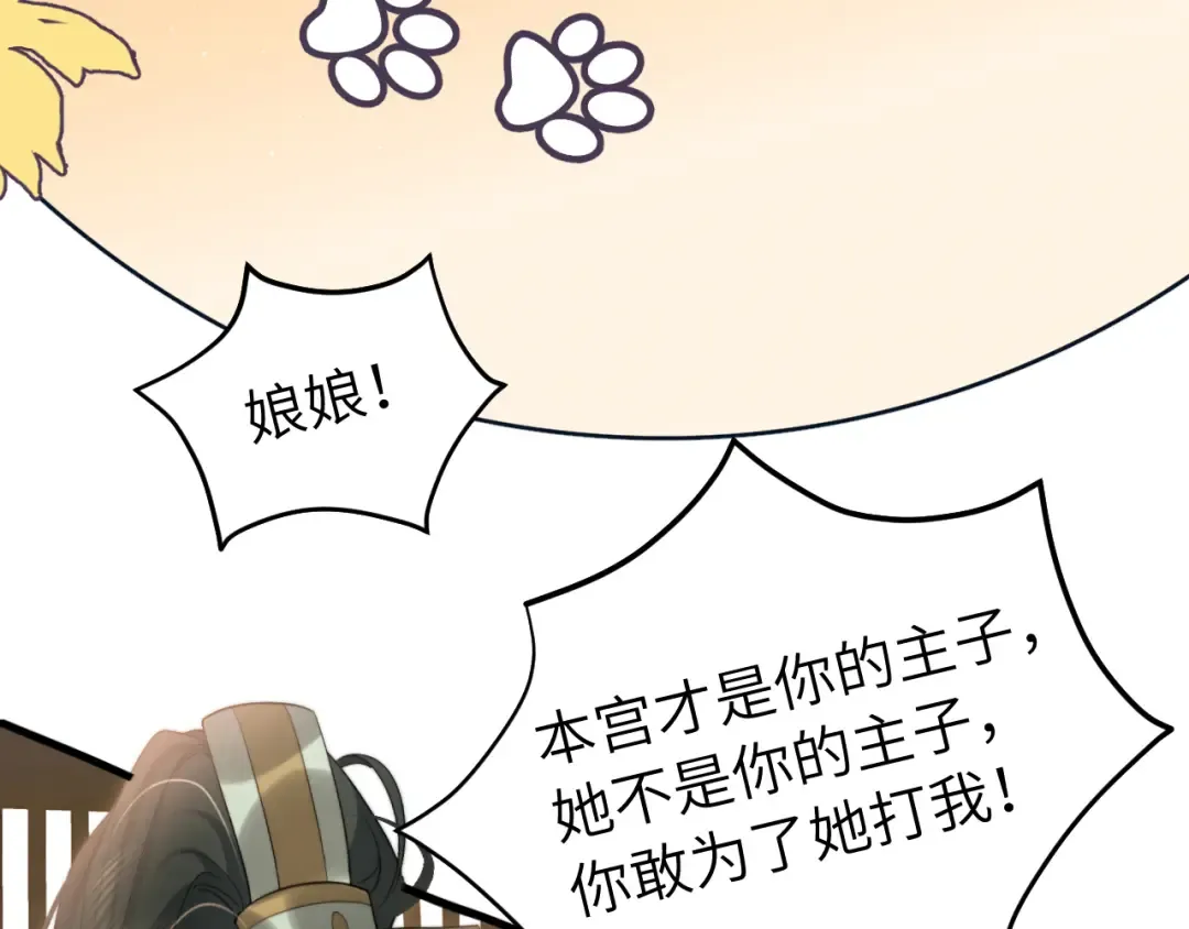 第219话 好可怕的梦… 第23页
