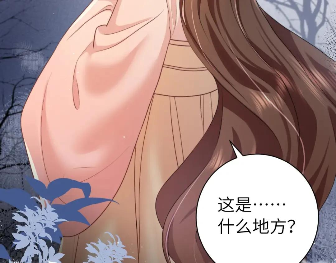第219话 好可怕的梦… 第37页