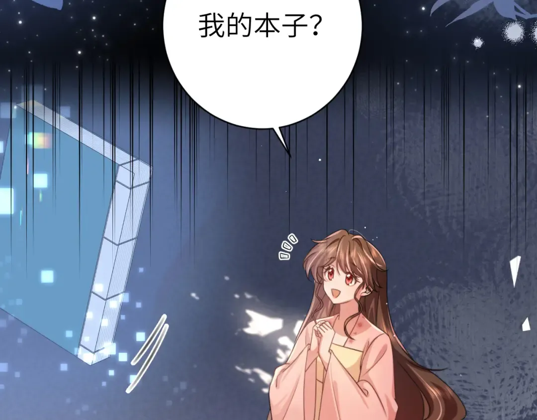 第219话 好可怕的梦… 第39页