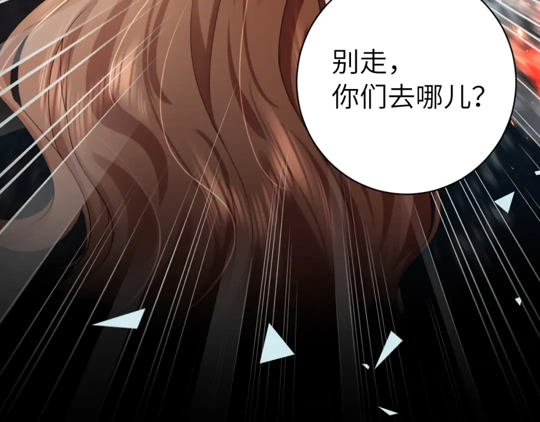 第219话 好可怕的梦… 第50页