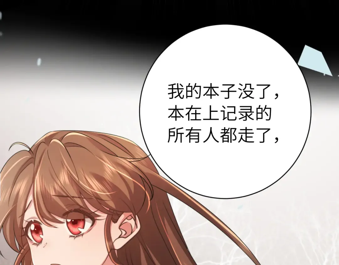 第219话 好可怕的梦… 第51页