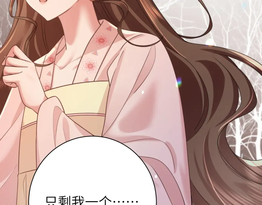 第219话 好可怕的梦… 第52页