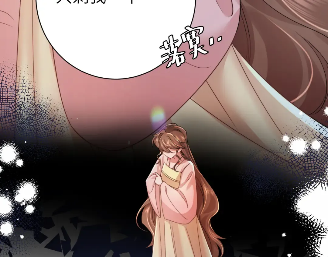 第219话 好可怕的梦… 第53页