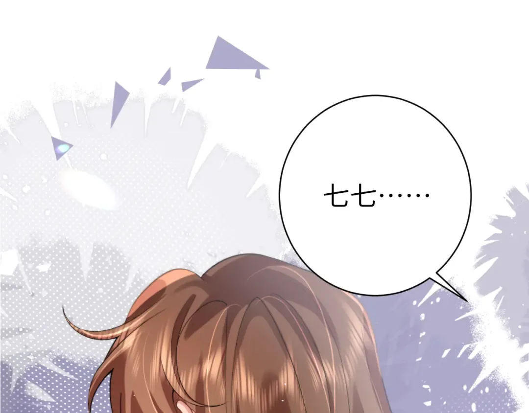 第219话 好可怕的梦… 第55页