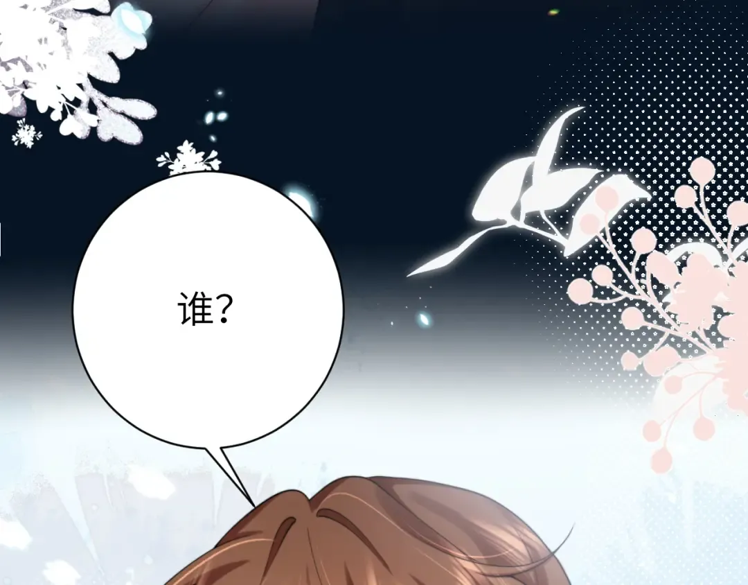 第219话 好可怕的梦… 第57页