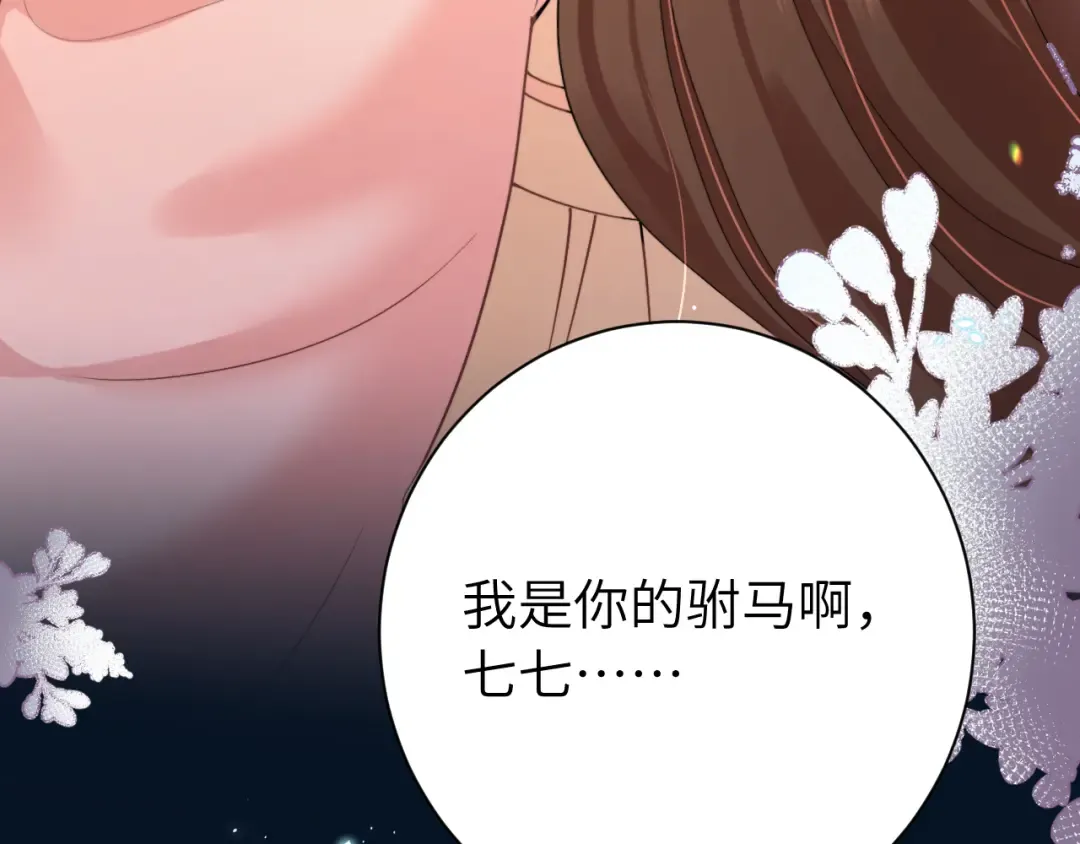 第219话 好可怕的梦… 第59页