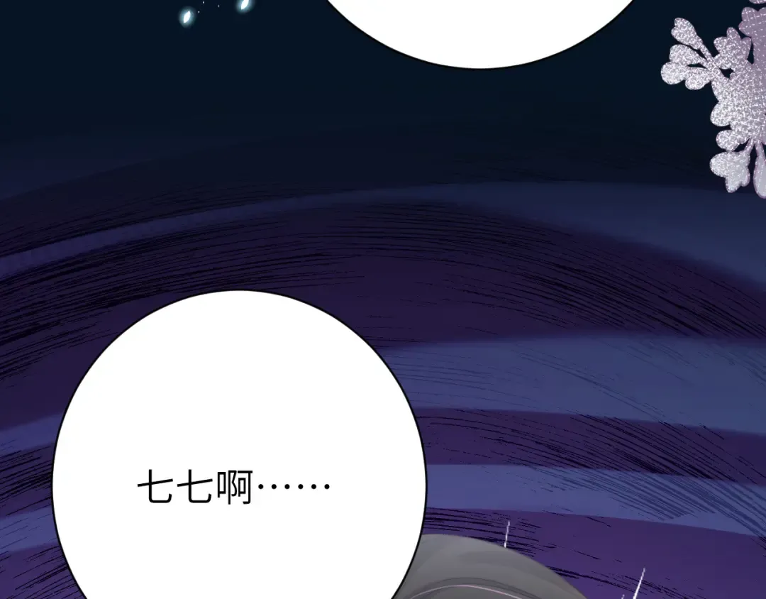 第219话 好可怕的梦… 第60页