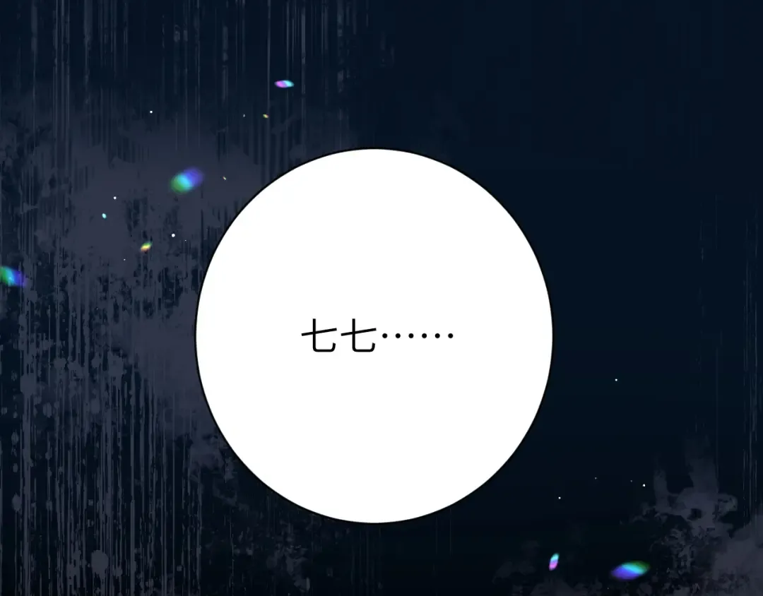 第219话 好可怕的梦… 第63页