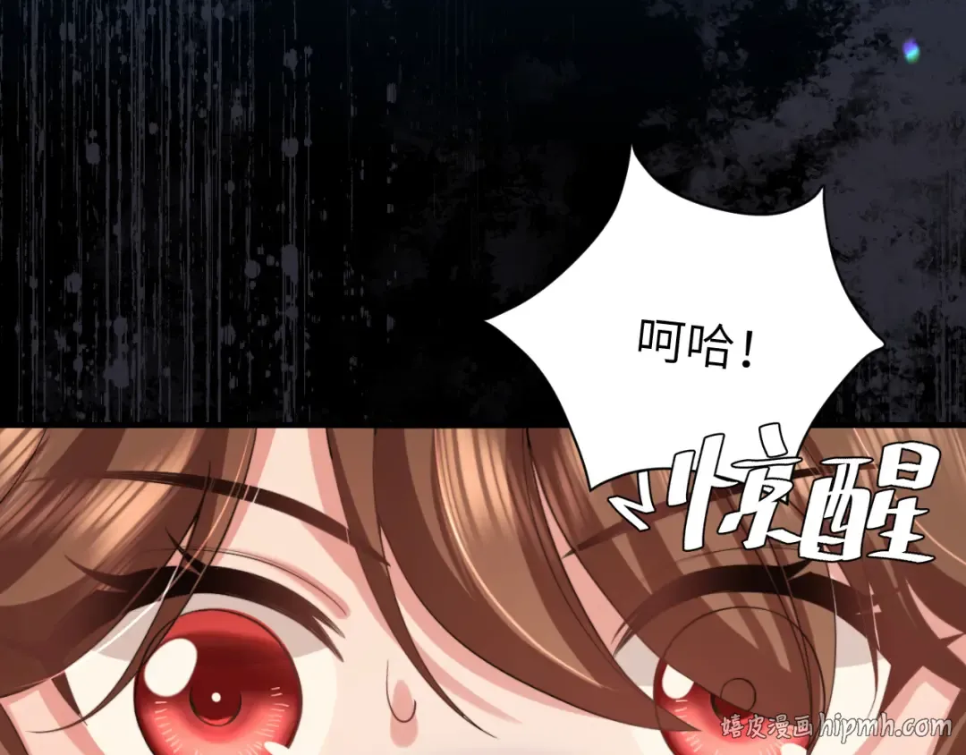 第219话 好可怕的梦… 第64页