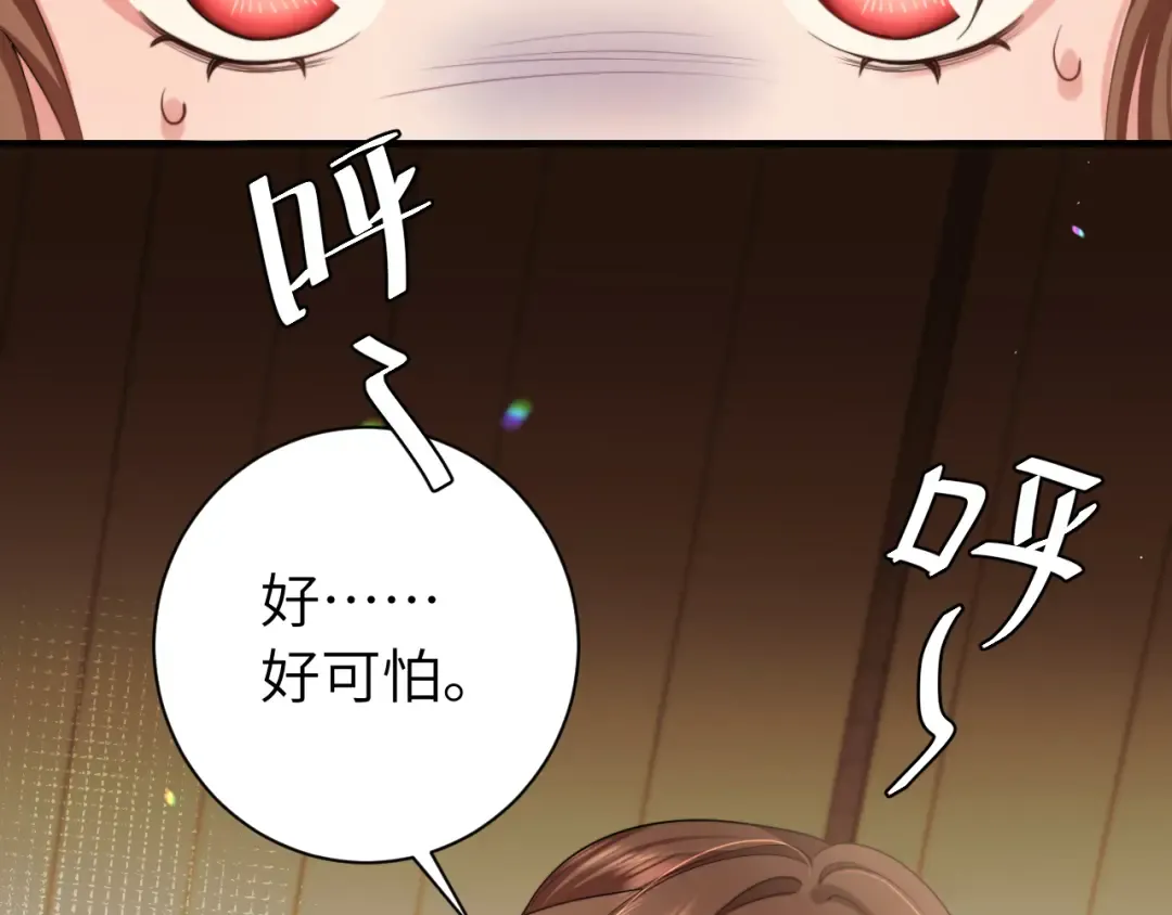 第219话 好可怕的梦… 第65页