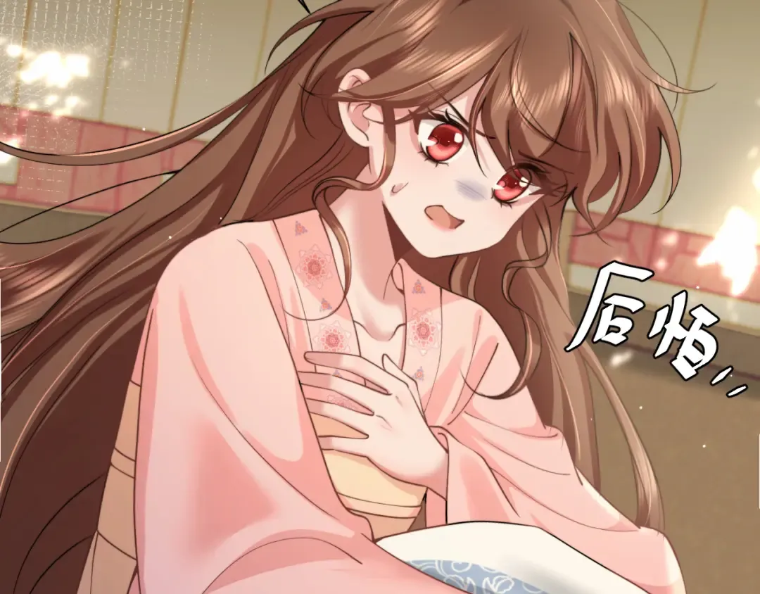 第219话 好可怕的梦… 第66页