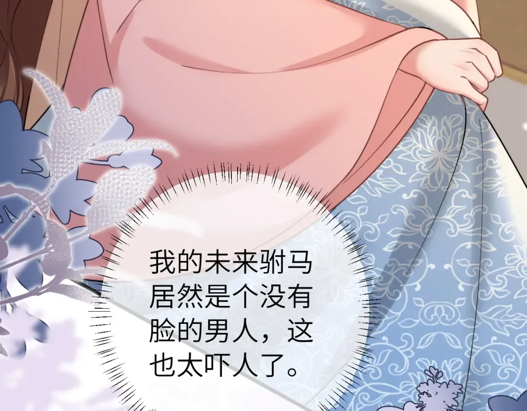 第219话 好可怕的梦… 第67页