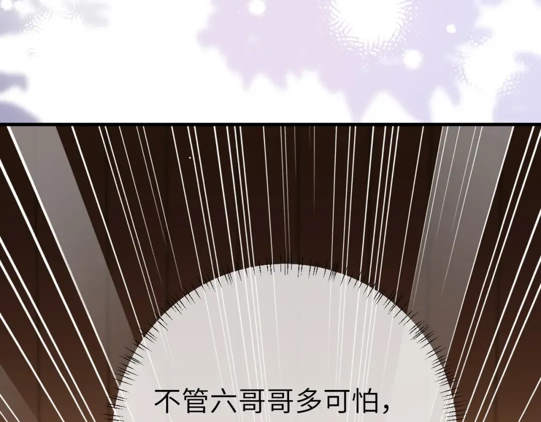 第219话 好可怕的梦… 第70页
