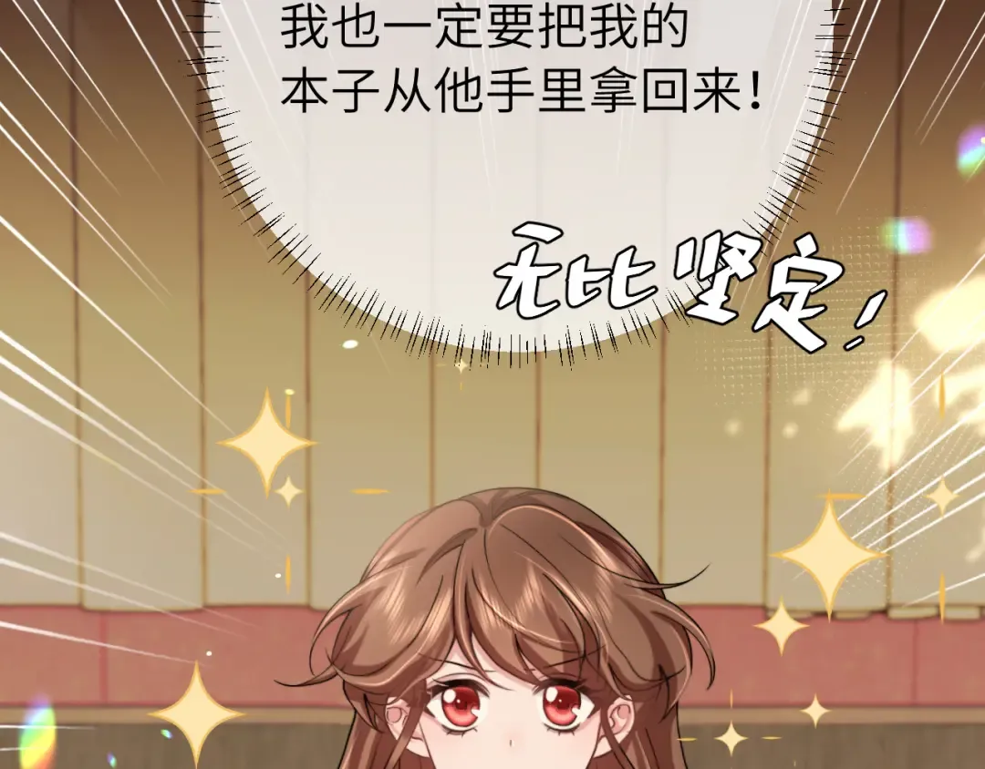 第219话 好可怕的梦… 第71页