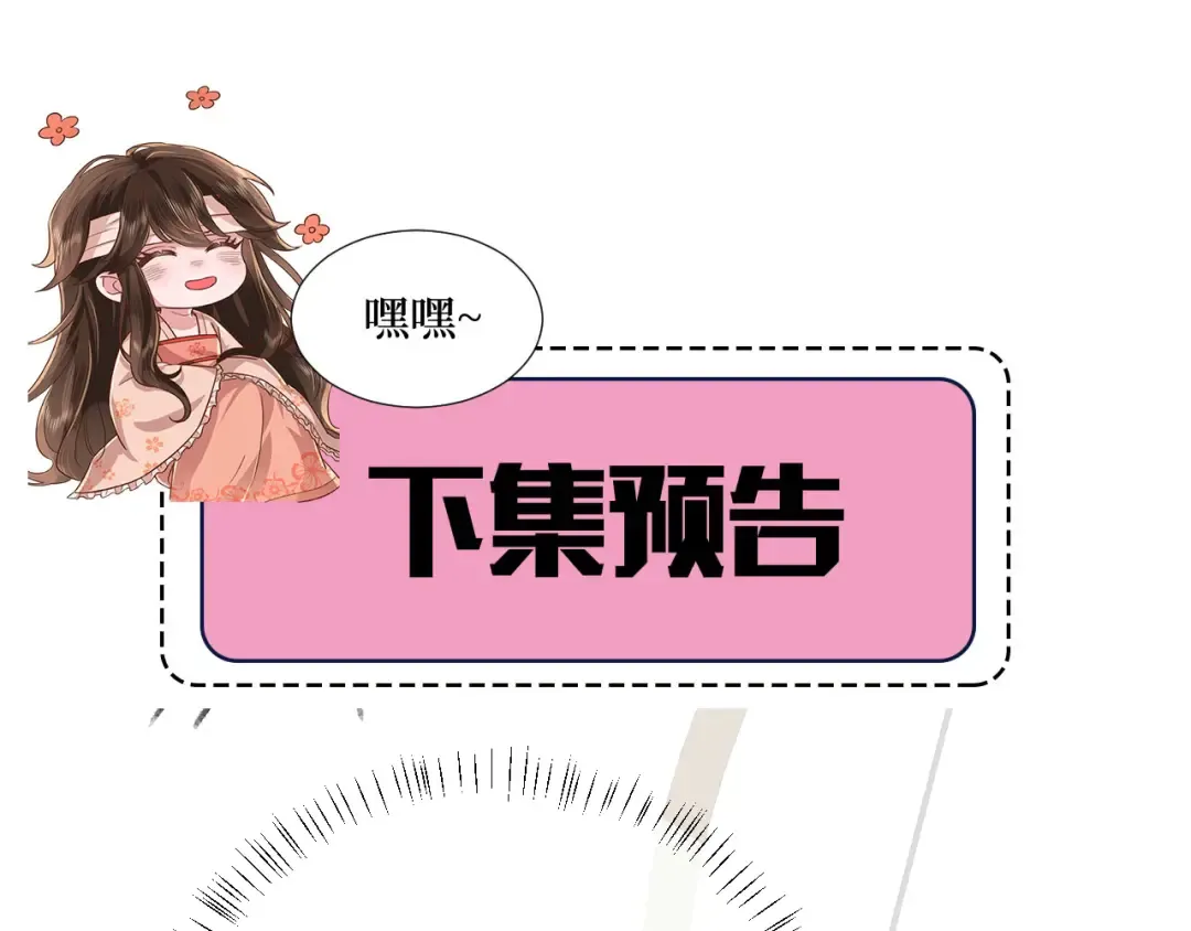 第219话 好可怕的梦… 第76页